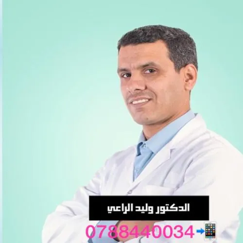 الدكتور وليد الراعي