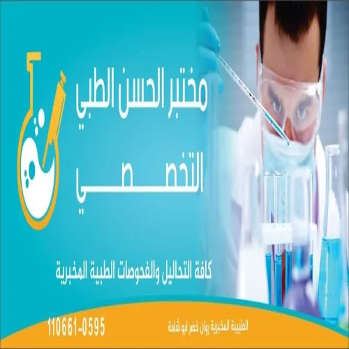 الدكتورة روان ابوشامه اخصائي في طب مهني