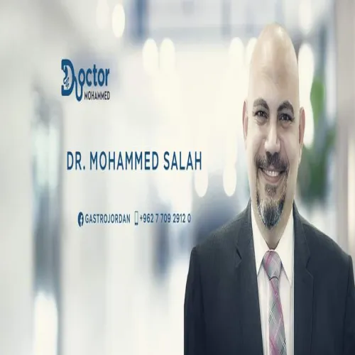 د. محمد صلاح اخصائي في الجهاز الهضمي والكبد