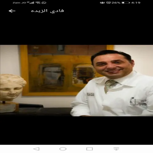 الدكتور فادي الزبده اخصائي في جراحة تجميلية