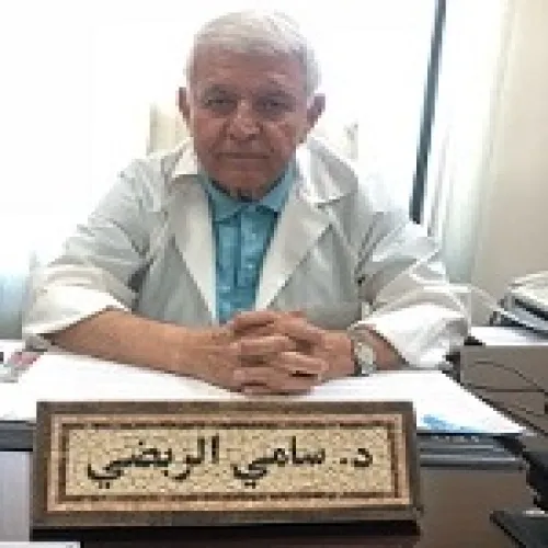 الدكتور سامي الربضي اخصائي في امراض الدم والاورام