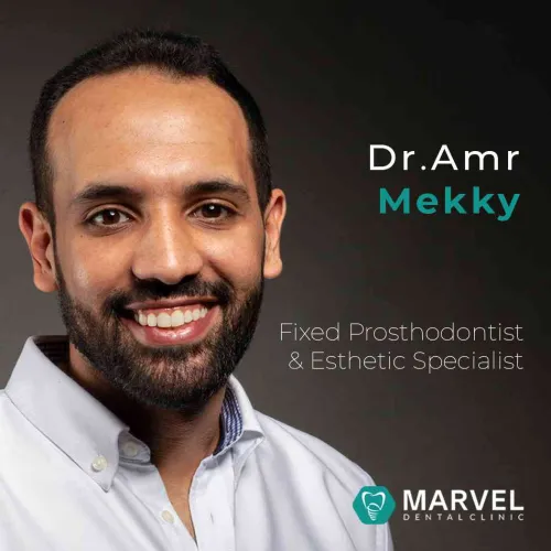 الدكتور عمرو مكي اخصائي في طب اسنان