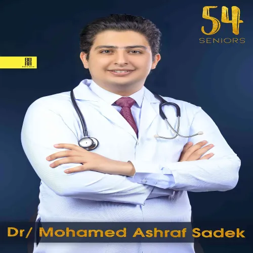 د. محمد اشرف محمد صادق اخصائي في طب عام