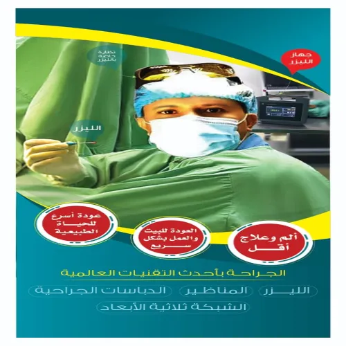 د. شهاب القباطي اخصائي في جراحة الأورام،جراحة عامة