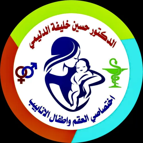 د. حسين خليفة الدليمي اخصائي في جراحة عامة