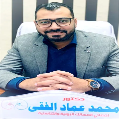الدكتور محمد عماد السيد الفقي اخصائي في جراحة الكلى والمسالك البولية والذكورة والعقم