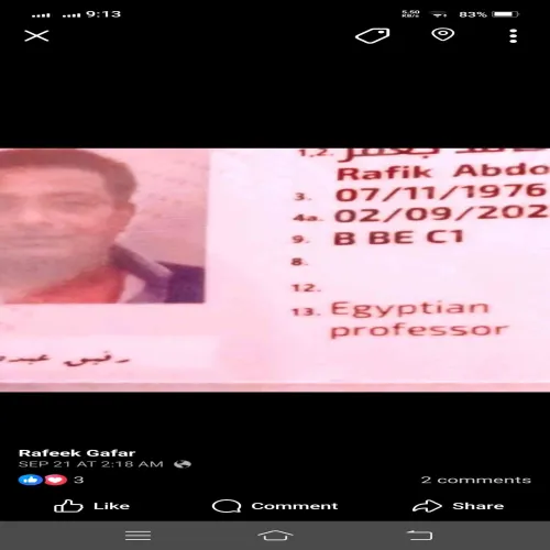 الدكتور رفيق عبده جعفر اخصائي في جراحة عامة