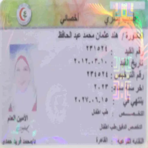 د. هند عثمان محمد اخصائي في طب عام