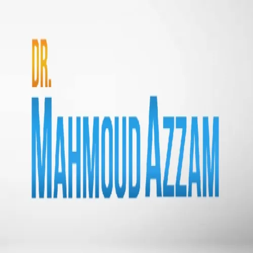 الدكتور محمود عزام اخصائي في طب عام