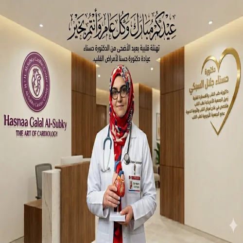 د. حسناء جلال