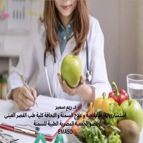 الدكتورة ريم سمير