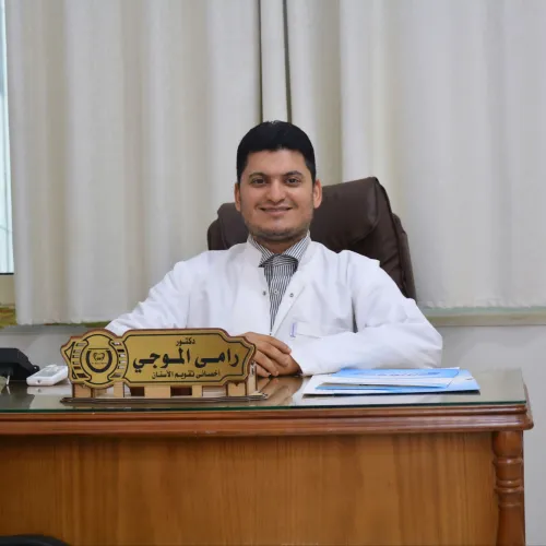 د. رامي الموجي اخصائي في تقويم الأسنان