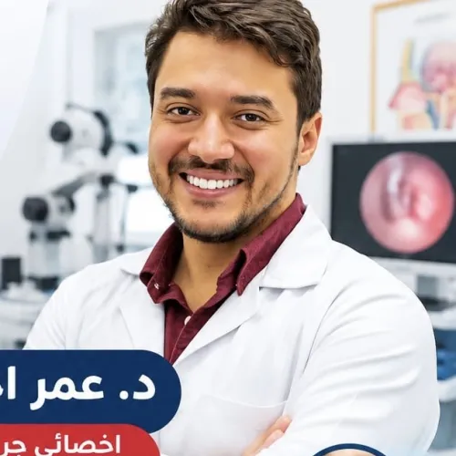 د. عمر احمد دقماق