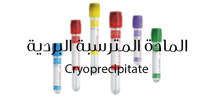 رسابة بردية