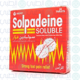 سولبادين فوار مسكن كبسولات ادمان الطبي Solpadeine الطبي