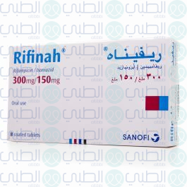 ريفيناه - rifinah | دواعي الاستعمال والاثار الجانبية | الطبي