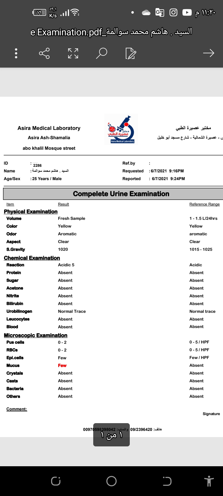 Screenshot_٢٠٢١٠٧٠٦-٢٣٢٠٢٠