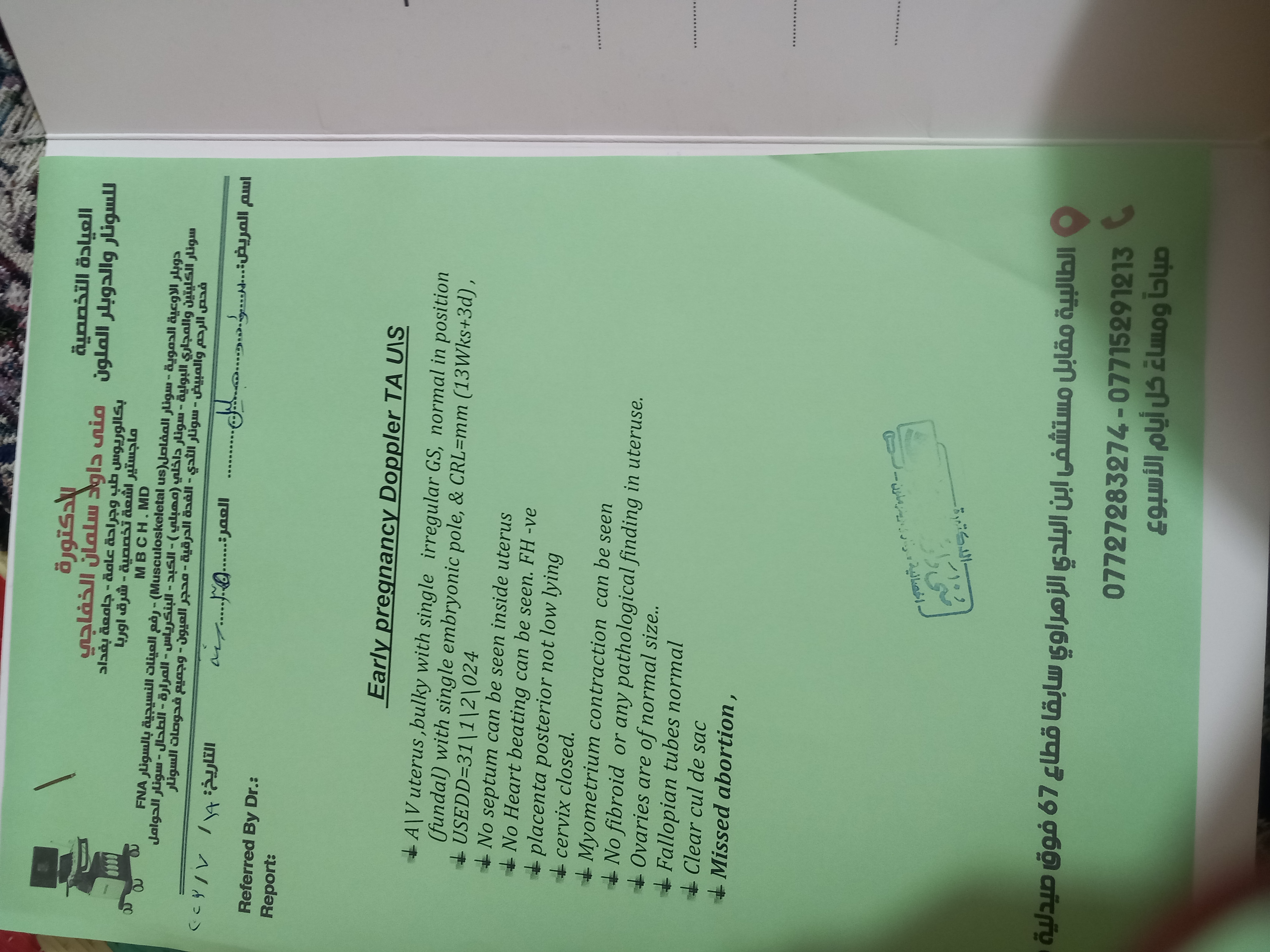 ٢٠٢٣٠٧١٩_٢١٠٩١٣