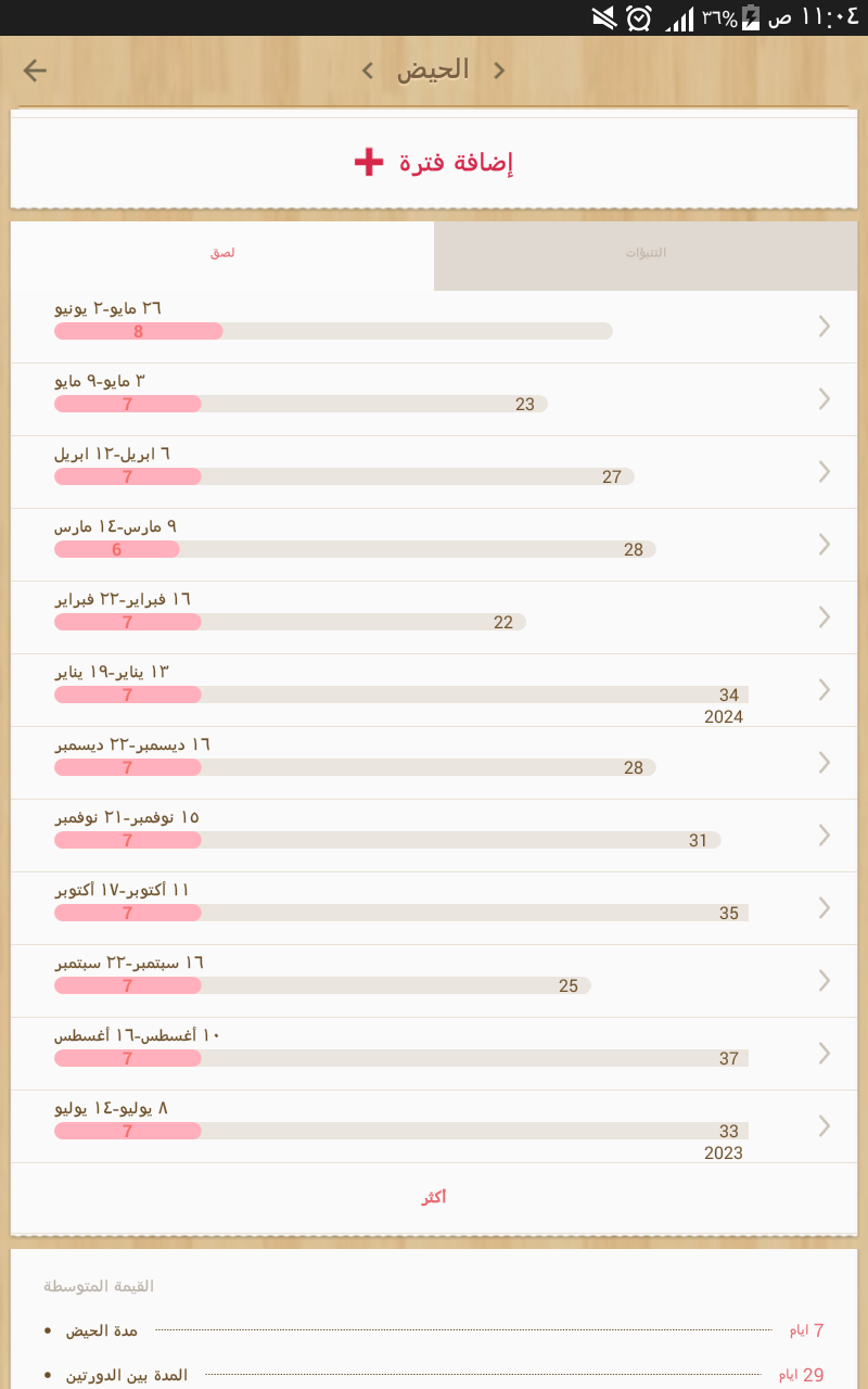 Screenshot_٢٠٢٤-٠٦-٠٤-١١-٠٤-٠٧