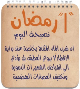 ماء مثلج