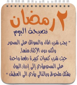 ماء وسحور