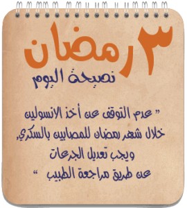 انسولين