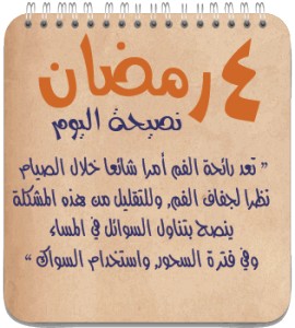رائحة فم