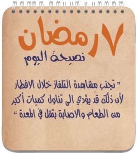 ثقل معدة