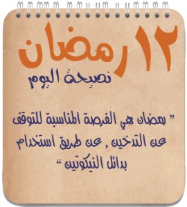 تدخين