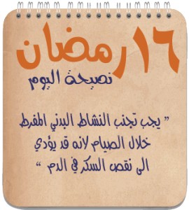 رياضة