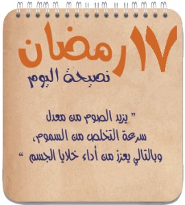 فوائد صيام