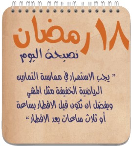 رياضة