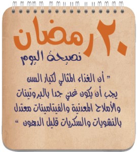 تغذية كبار السن