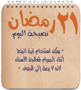 علاج اسنان