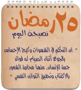 فوائد الصيام