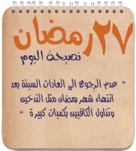 عادات سيئة