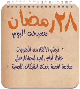 العيد