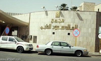 الشميسي الرياض الطوارئ مستشفى ارقام مستشفى
