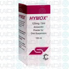 دواعي الاستعمال والاثار الجانبية Hymox هايموكس الطبي