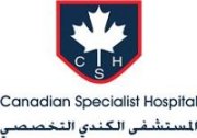 المستشفى الكندي التخصصي