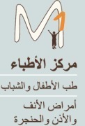 مركز الاطباء M1