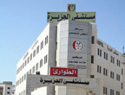 مستشفى الجزيرة اخصائي في طب عام