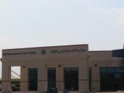 مركز الخليج الدولي للأورام
