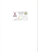 الدكتور عبد الله التوم وداعة الله
