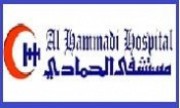 مستشفى الحمادي اخصائي في 