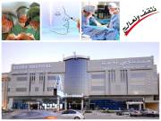 مستشفى وعيادات ادمة