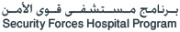 مستشفى قوى الامن اخصائي في 