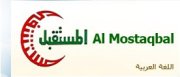 مستشفى المستقبل اخصائي في 