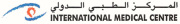 المركز الطبي الدولي اخصائي في 