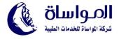 مستشفى المواساة اخصائي في 